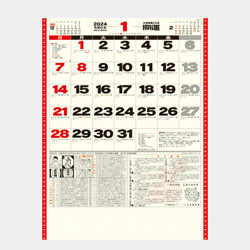 開運カレンダー（年間開運暦付）