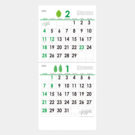 エコグリーンカレンダー