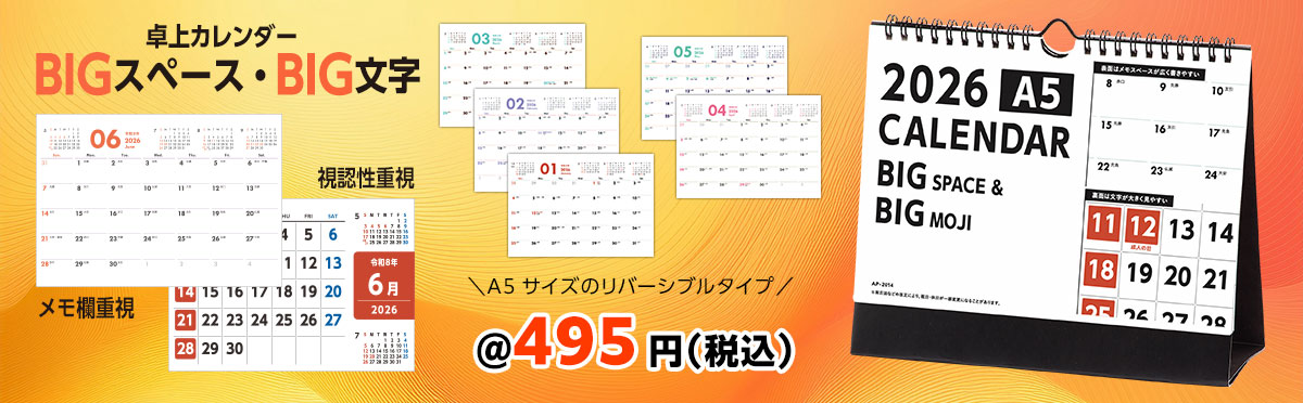 AP-2014-大バナーPC用1200.jpg