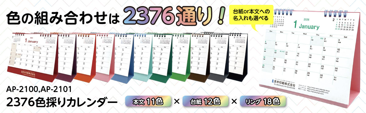 AP2100-AP2101_大バナーPC用1200.jpg