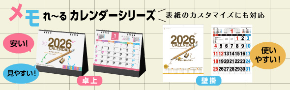 メモれ～るバナー590.jpg