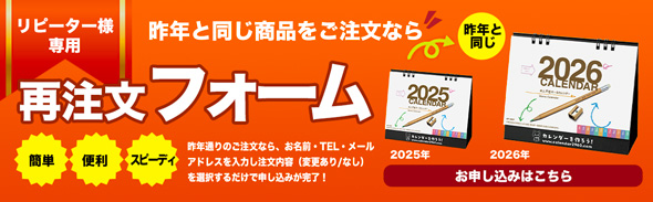 簡単リピート590.jpg