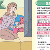 生活・情報