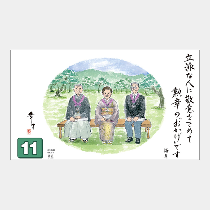12